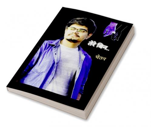 Tere bien / "तेरे बिन.."