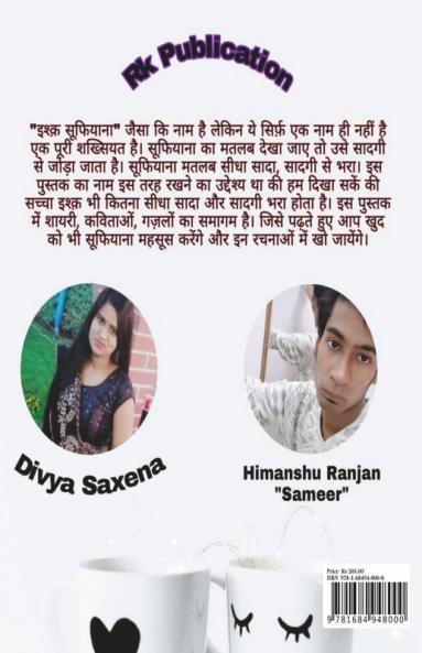 Ishq Sufiyana / इश्क़ सूफ़ियाना