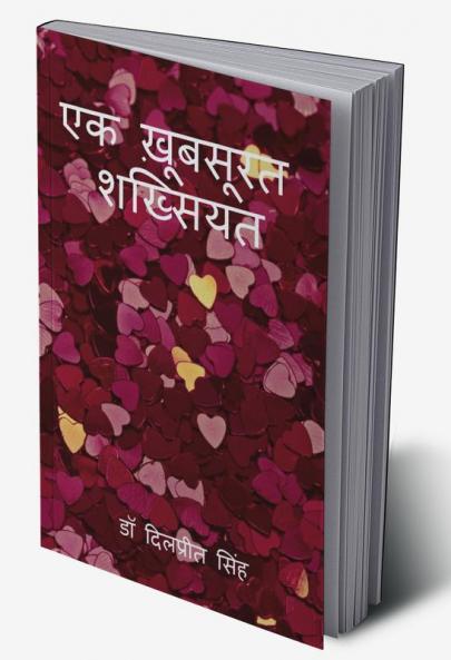 A Beautiful Personality / एक खूबसूरत शख्सियत