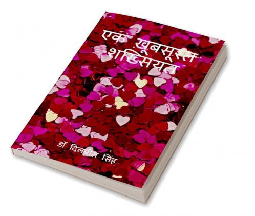 A Beautiful Personality / एक खूबसूरत शख्सियत