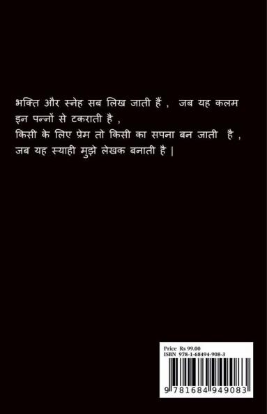 Aaina / आईना