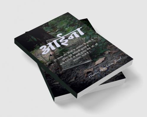 Aaina / आईना