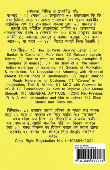BABA MANE-- MAA MANE-- / বাবা মানে মা মানে