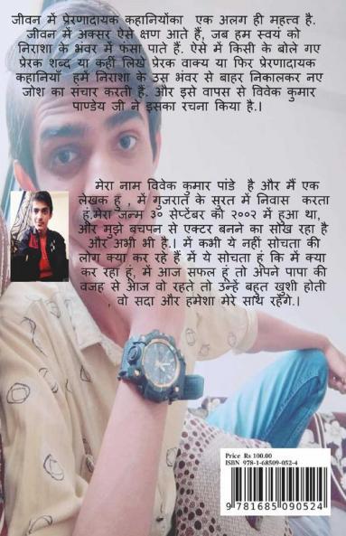 Will Change Your Life / जिंदगी बदल दूंगा