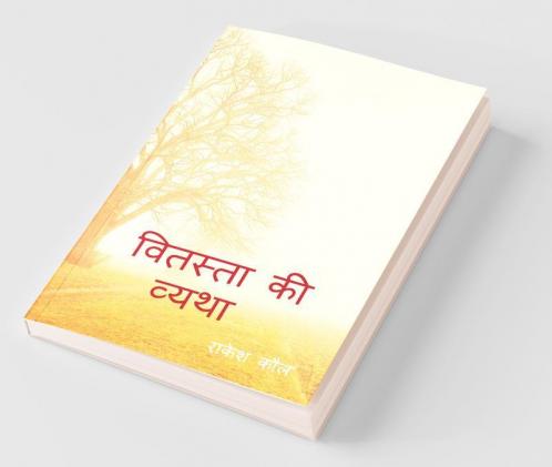 Vitasta Ki Vatha / वितस्ता की व्यथा: Kashmeer Aur Kashmeeree Panditon Ka Itihaas