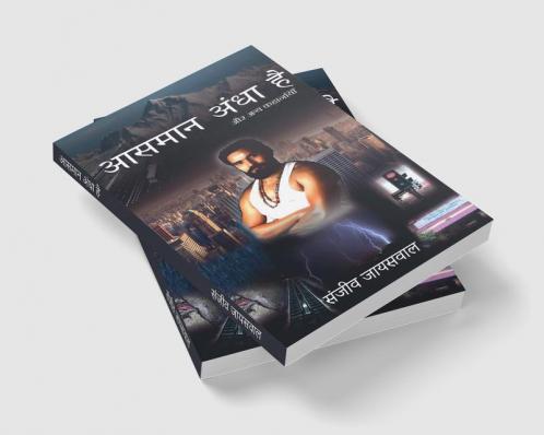 Aasmaan andha hai / आसमान अंधा है : और अन्य कहानियाँ