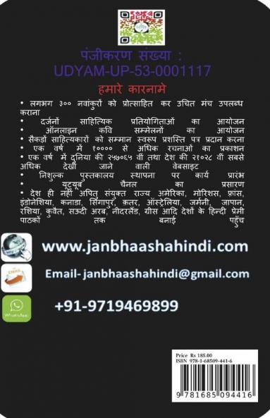 Kavyaras / काव्यरस : Sajha Kavya Sangrah