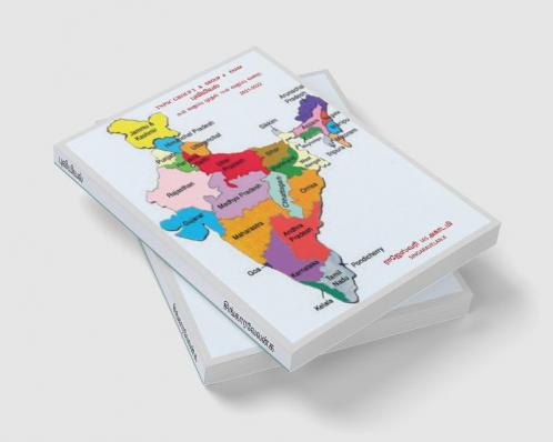 Geography / புவியியல்