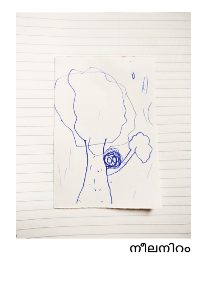 Neelaniram / നീലനിറം