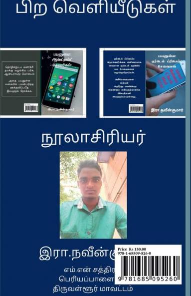 Payanulla Airtel Prepaid Seavaigal / பயனுள்ள ஏர்டெல் ப்ரீபெய்ட் சேவைகள்