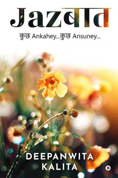 Jazbaat / जज़्बात : Kuch Ankahey...Kuch Ansuney.../कुछ अनकहे...कुछ अनसुने...