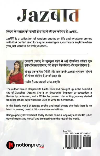 Jazbaat / जज़्बात : Kuch Ankahey...Kuch Ansuney.../कुछ अनकहे...कुछ अनसुने...
