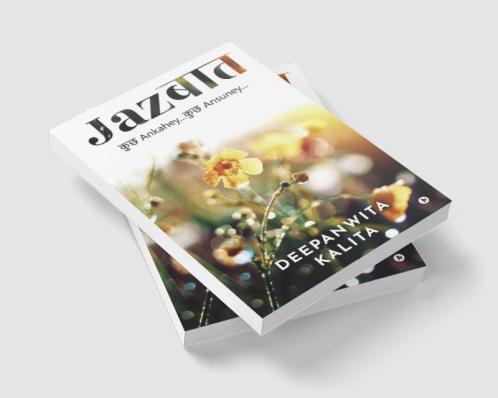 Jazbaat / जज़्बात : Kuch Ankahey...Kuch Ansuney.../कुछ अनकहे...कुछ अनसुने...