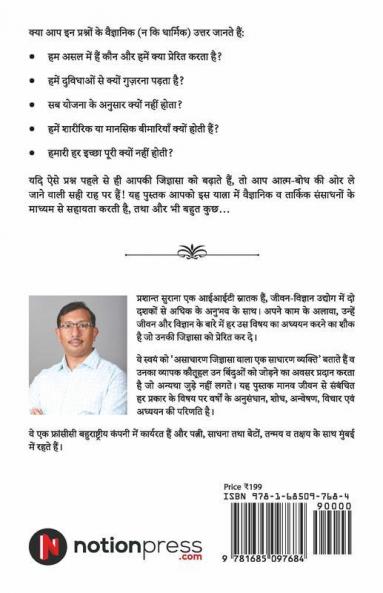 Kyo Kiya Buddha Ne Grah-Tyag / क्यों किया बुद्ध ने गृह-त्याग: Aatma-Bodh Ki Aur Ek Vagyanik Kadam/आत्म-बोध की ओर एक वैज्ञानिक कदम