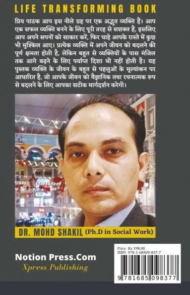 Safalta Aapki / सफलता आपकी: जीवन की हर समस्या का समाधान