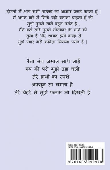 Pyaar Kai Baar Hua / प्यार कई बार हुआ