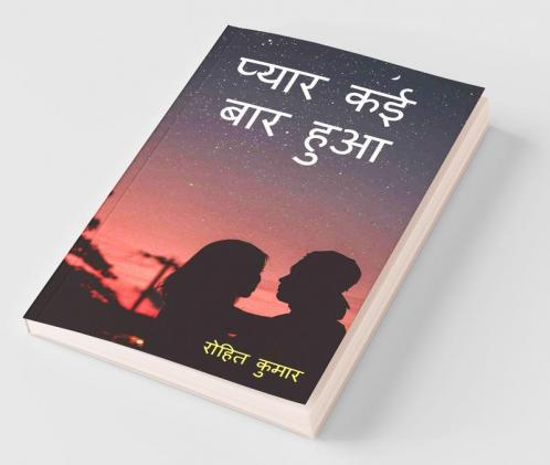 Pyaar Kai Baar Hua / प्यार कई बार हुआ