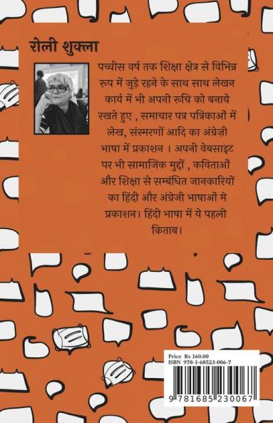 Raghu Vachan / रघु वचन : महामारी के समय में ‘लॉक डाउन’ से प्रेरित संवाद संग्रह