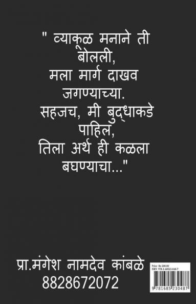 Sahjach...! ( Charoli Sangrah) / सहजच....... : Sahjach...! ( Charoli Sangrah)