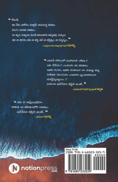 Kiraayi Kavi / కిరాయి కవి : Kavanam Atani Oopiri / కవనం అతని ఊపిరి