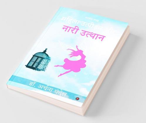 Mahila Uthpidan Aur Nari Utthaan