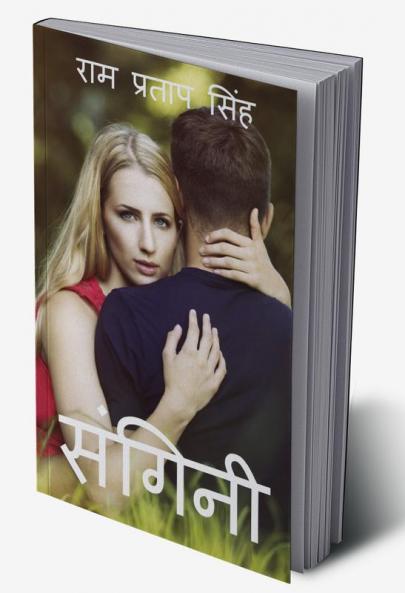 SANGINI / संगिनी