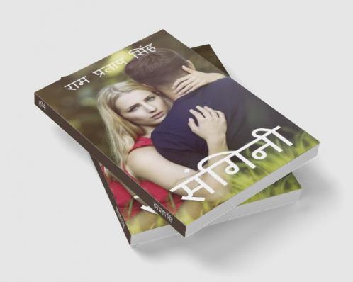 SANGINI / संगिनी