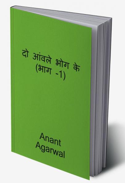 Do Aavle Bhog Ke (Part-1) / दो आंवले भोग के (भाग -1)