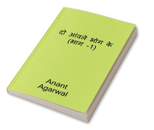 Do Aavle Bhog Ke (Part-1) / दो आंवले भोग के (भाग -1)