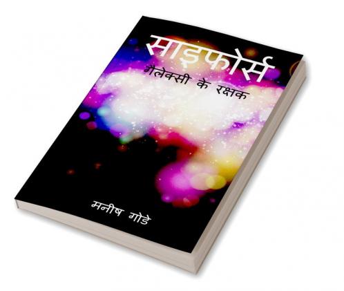 CYFORCE / साइफोर्स : गैलेक्सी के रक्षक