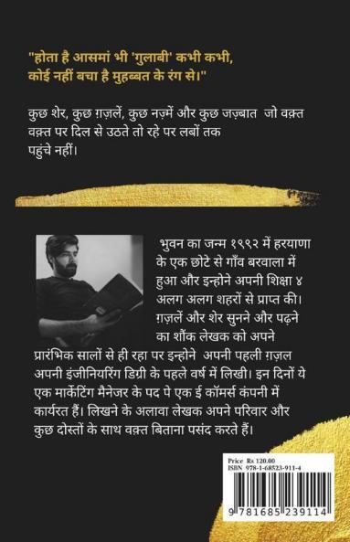 Bewajah / बेवजह