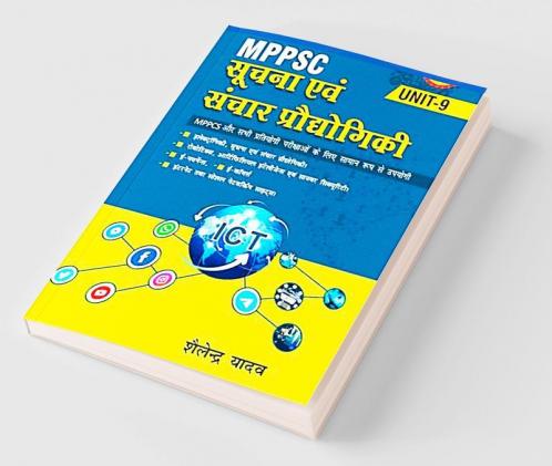 Information and communication Technology / सूचना एवं संचार प्रोद्योगिकी