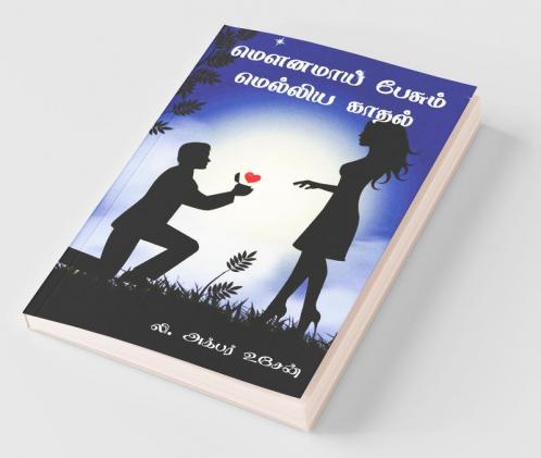 Mounamaai Pesum Melliya Kaadhal / மௌனமாய் பேசும் மெல்லிய காதல்