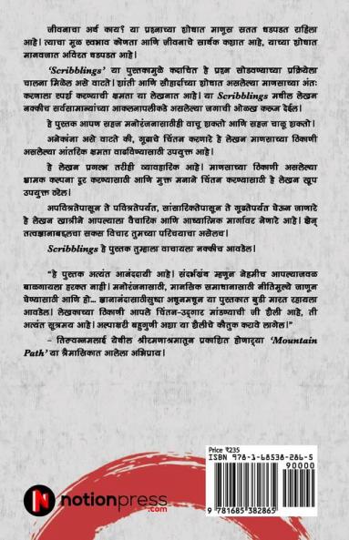 Kharadoli / खरडओळी : …on Matters 'Spiritual' / …'आध्यात्मिक' विषयांवरील