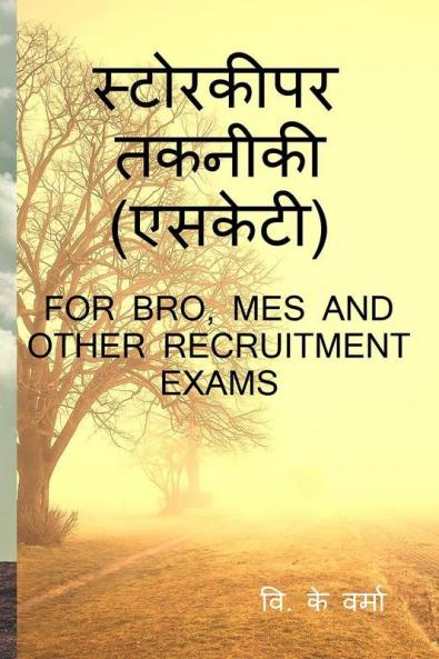 STOREKEEPER TECHNICAL  AND SUPERVISOR (SKT) / स्टोरकीपर तकनीकी (एसकेटी) : HELPFUL FOR BRO MES AND VARIOUS STATE AND CENTRAL GOVERNMENT RECRUITMENT EXAMS