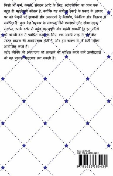 STOREKEEPER TECHNICAL  AND SUPERVISOR (SKT) / स्टोरकीपर तकनीकी (एसकेटी) : HELPFUL FOR BRO MES AND VARIOUS STATE AND CENTRAL GOVERNMENT RECRUITMENT EXAMS