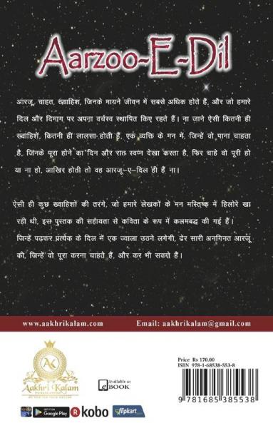 Aarzoo-E-Dil
