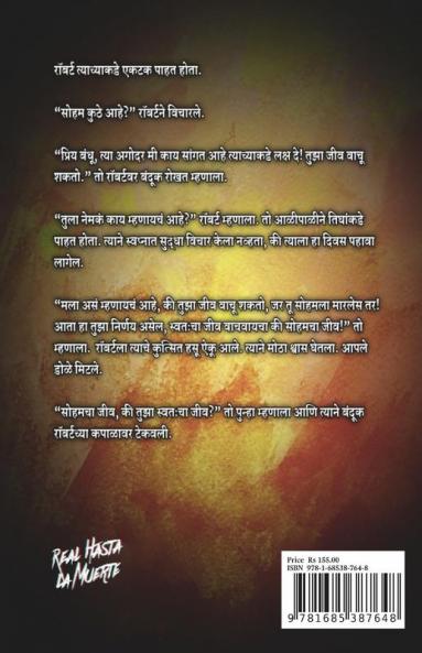 antim satya / अंतिम सत्य