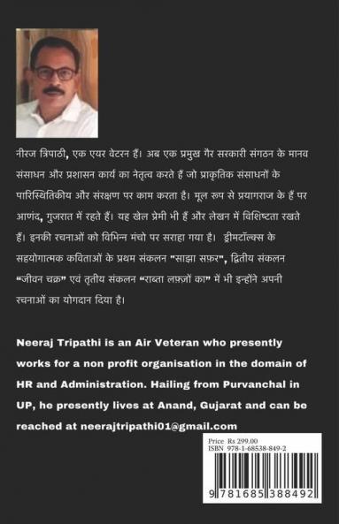 Geela Mann / गीला मन