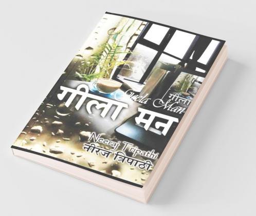 Geela Mann / गीला मन