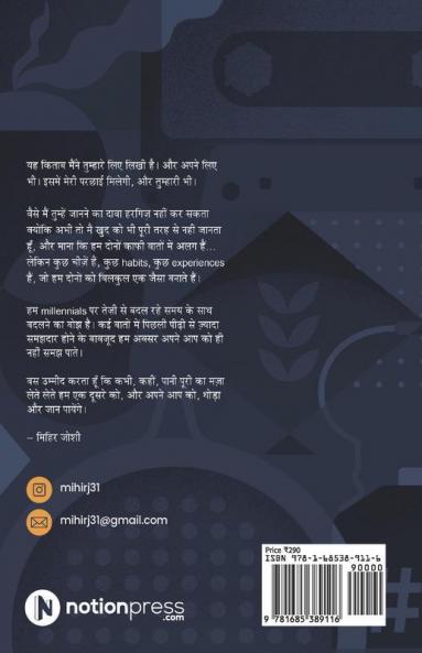 Pani Puri Shorts / पानी पूरी शॉर्ट्स : Millennials Ke Liye Tez Kahaniyaan/Millennials के लिए तेज़ कहानियां