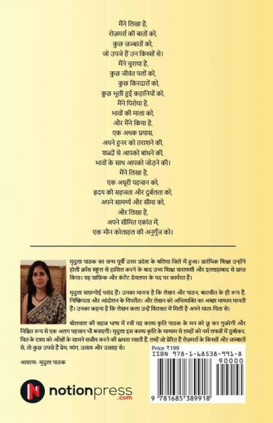 Maun Kolahal Ki Anugunj