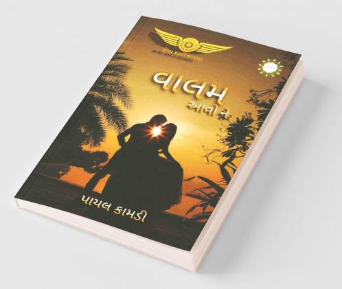 Vaalam Aavo Ne / વાલમ આવો ને