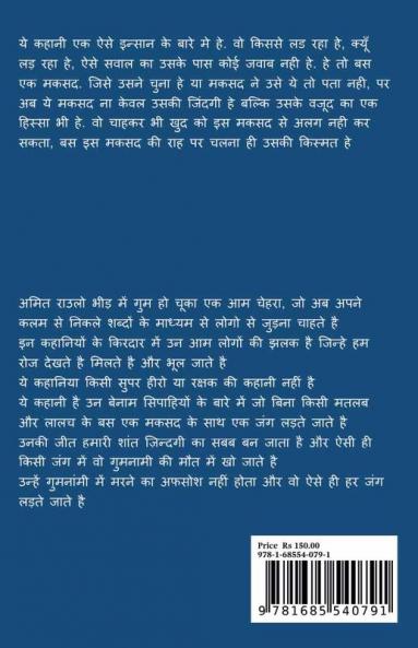 Panther / पँथर : Story of a Common man Turns to a Fighter