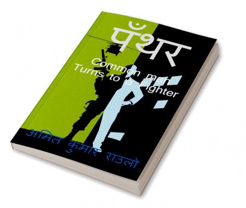 Panther / पँथर : Story of a Common man Turns to a Fighter