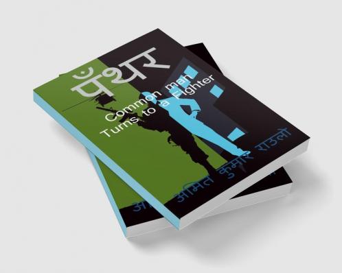 Panther / पँथर : Story of a Common man Turns to a Fighter