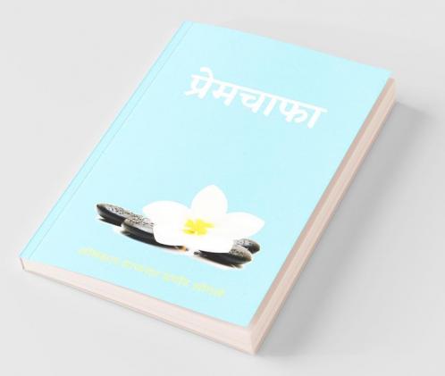 Premchafa / प्रेमचाफा
