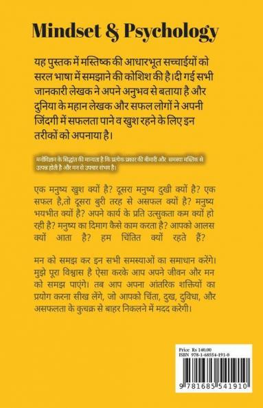 Success & Happiness Mindset & Psychology / सक्सेस & हैप्पीनेस माइंडसेट & साइकोलॉजी