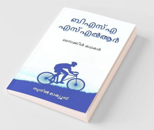 Bsa Slr / ബിഎസ്എ എസ്എൽആർ: Saikkil Kadhakal