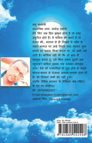 Chaand Eklota Kyon Hai? / चांद इकलौता क्यों है?
